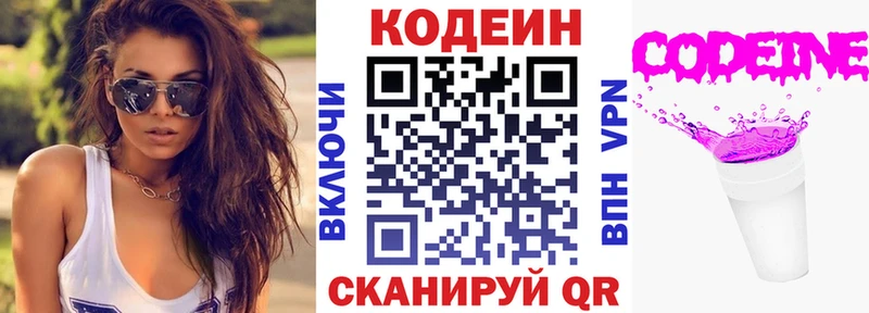 Кодеиновый сироп Lean Purple Drank  Нягань 