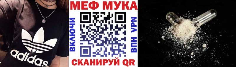Мефедрон мяу мяу  цена наркотик  Нягань 