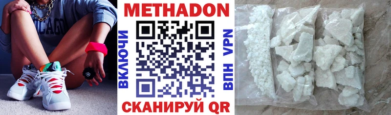МЕТАДОН мёд  цены наркотик  МЕГА ONION  Нягань 